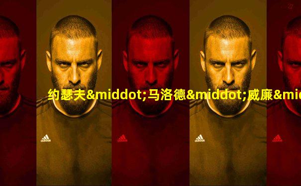 约瑟夫·马洛德·威廉·透纳