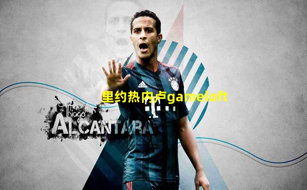 里约热内卢gameloft